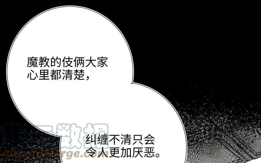 恶女拒绝泡男主74话 成功了？