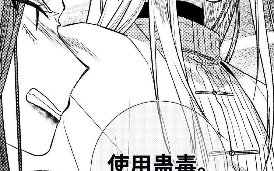 恶女拒绝泡男主74话 成功了？