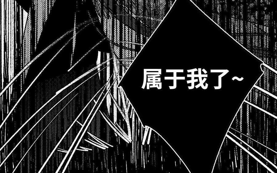 恶女拒绝泡男主74话 成功了？