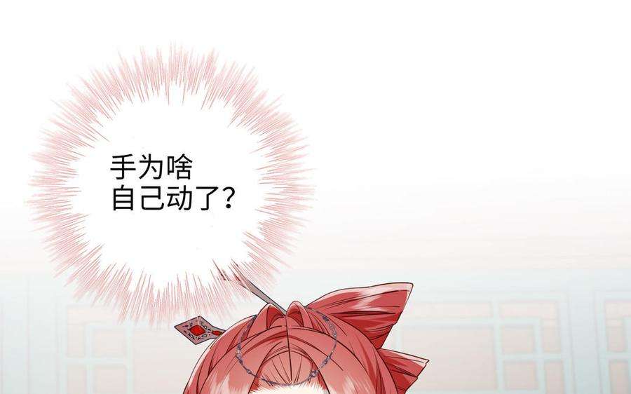 恶女拒绝泡男主74话 成功了？