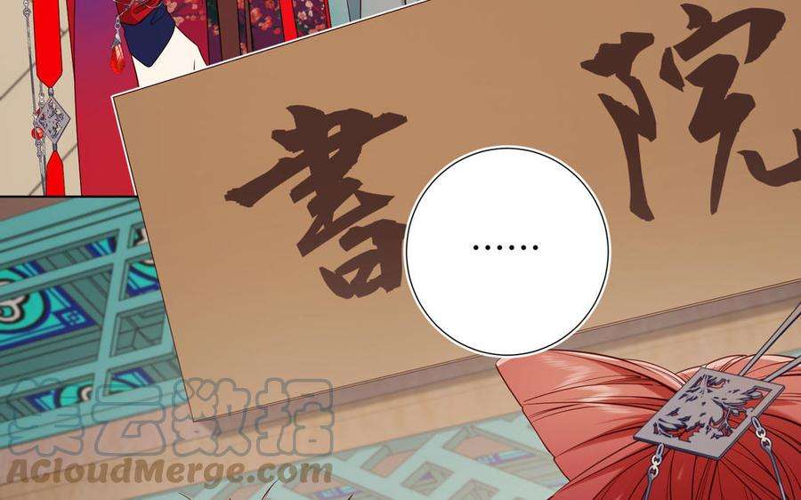 恶女拒绝泡男主74话 成功了？