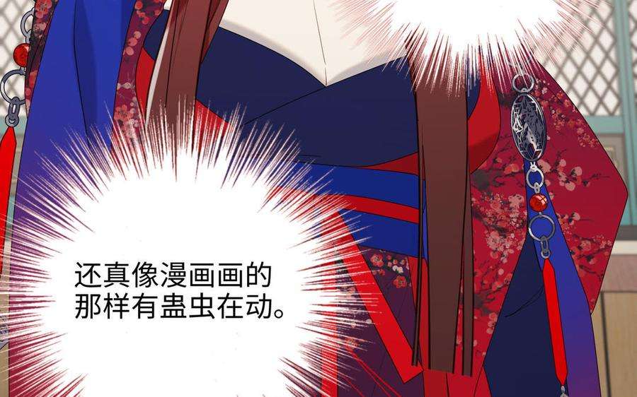 恶女拒绝泡男主74话 成功了？