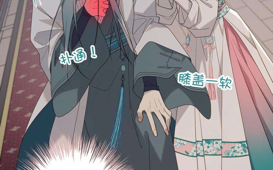 恶女拒绝泡男主74话 成功了？