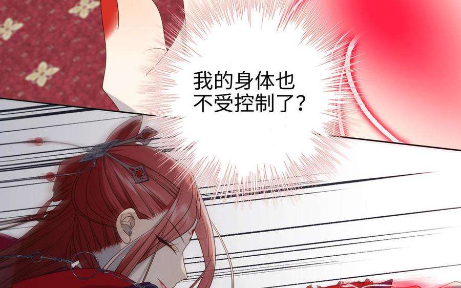 恶女拒绝泡男主74话 成功了？