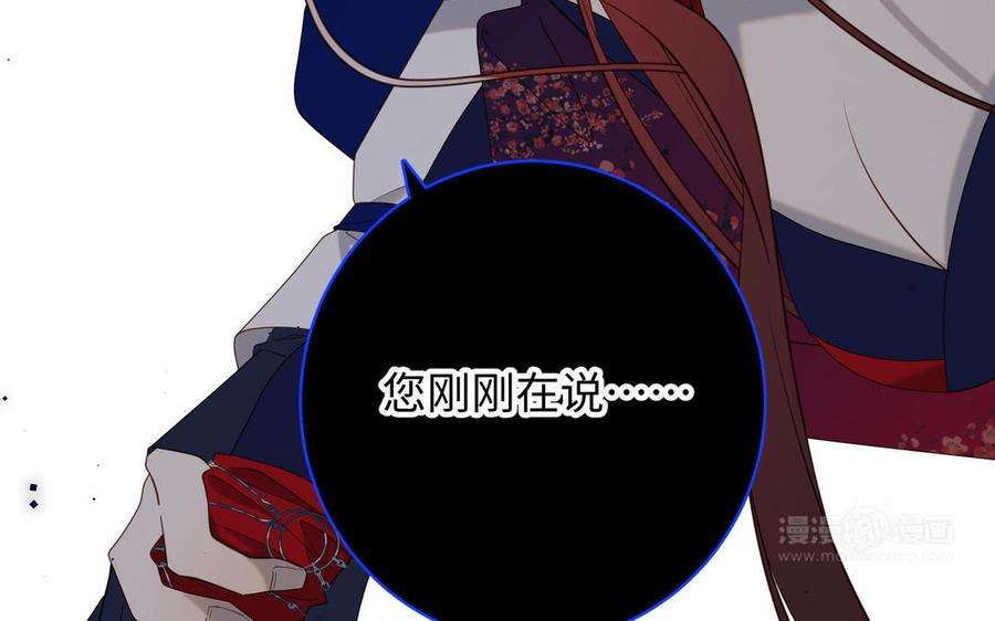 恶女拒绝泡男主74话 成功了？