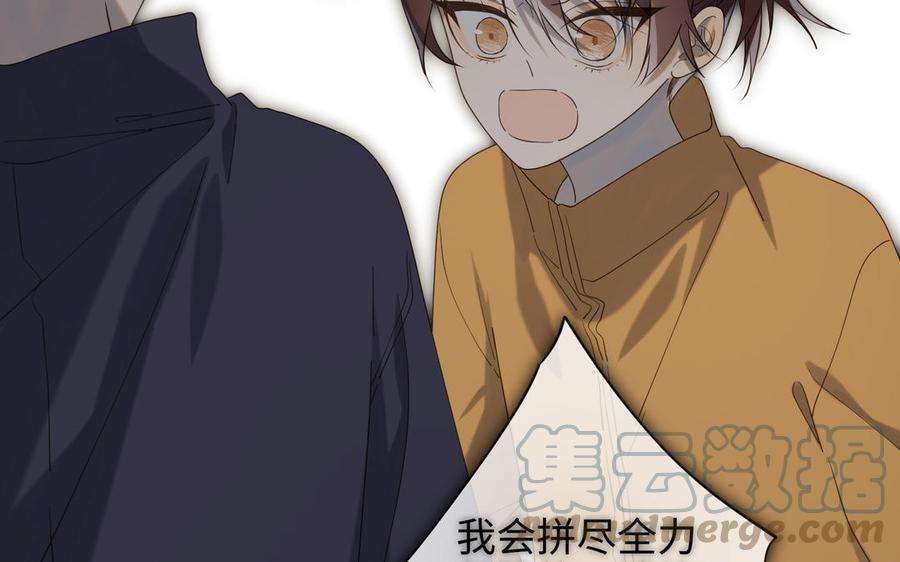 恶女拒绝泡男主75话 想相信你