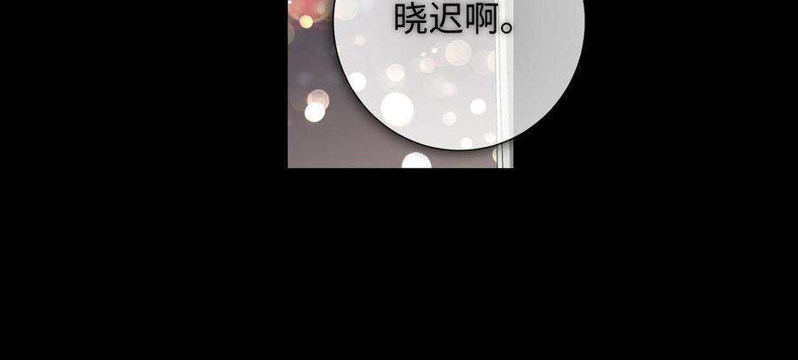 恶女拒绝泡男主75话 想相信你