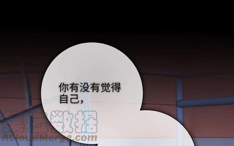恶女拒绝泡男主75话 想相信你