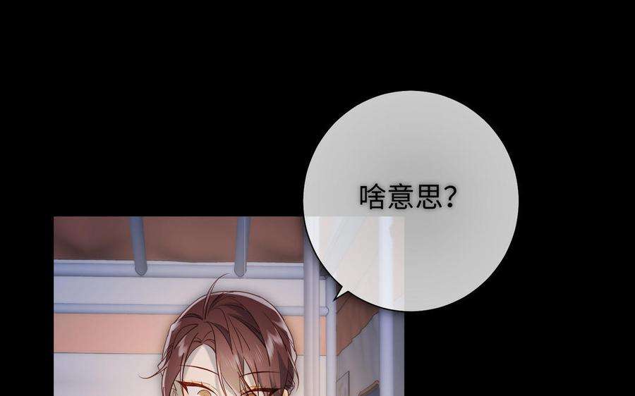 恶女拒绝泡男主75话 想相信你