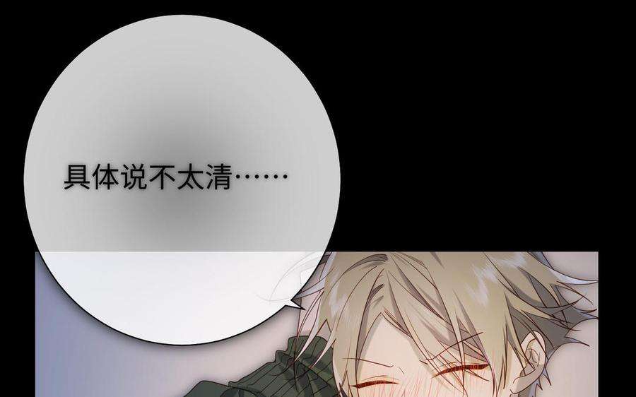 恶女拒绝泡男主75话 想相信你