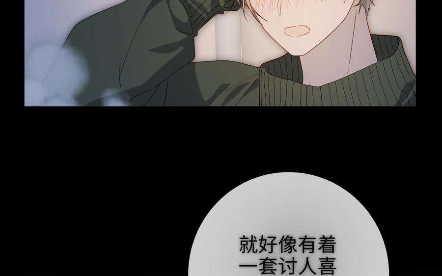 恶女拒绝泡男主75话 想相信你