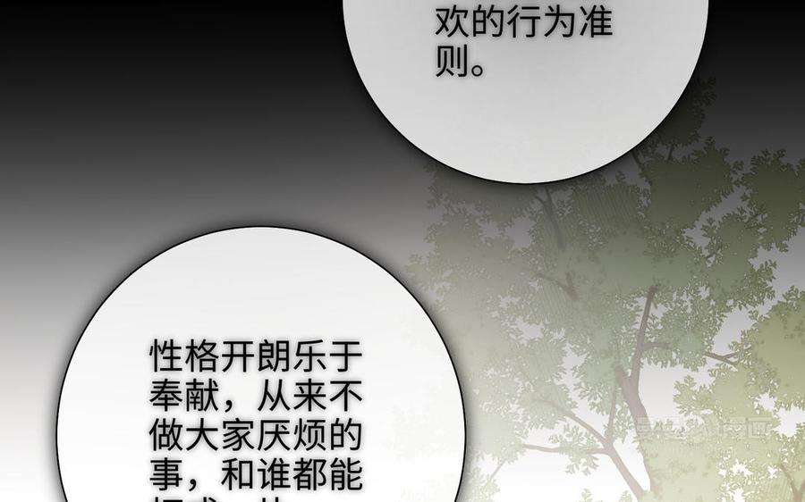 恶女拒绝泡男主75话 想相信你