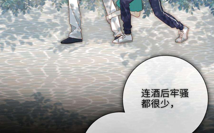 恶女拒绝泡男主75话 想相信你