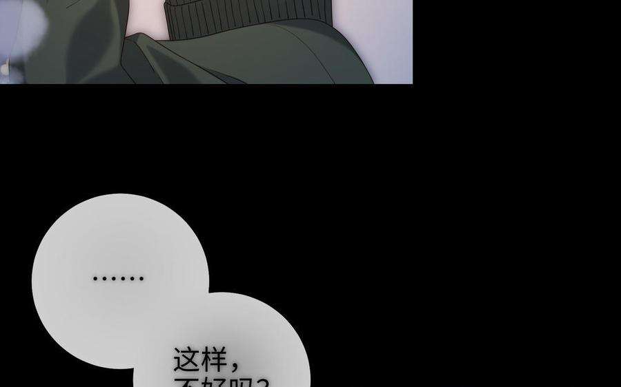 恶女拒绝泡男主75话 想相信你