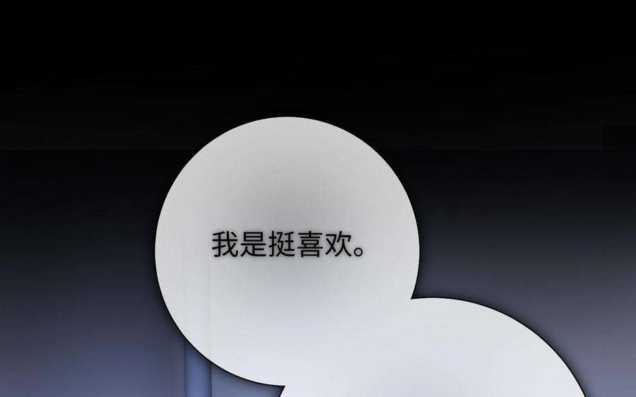 恶女拒绝泡男主75话 想相信你