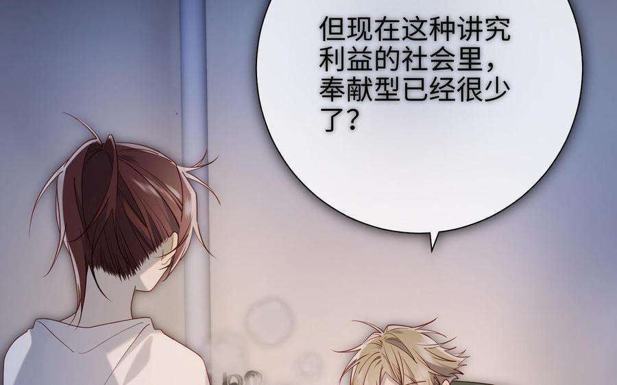 恶女拒绝泡男主75话 想相信你