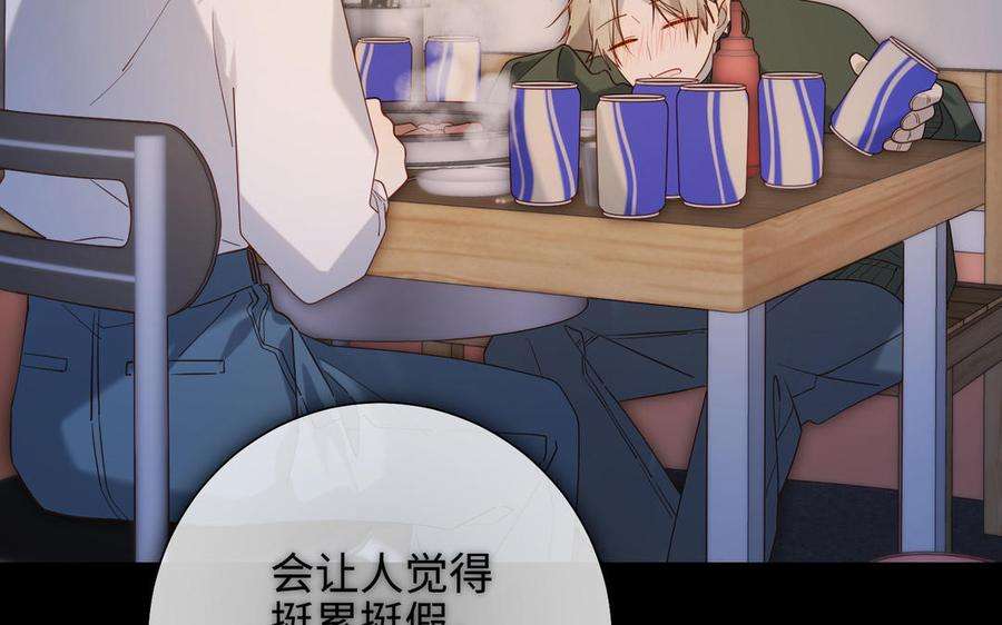 恶女拒绝泡男主75话 想相信你