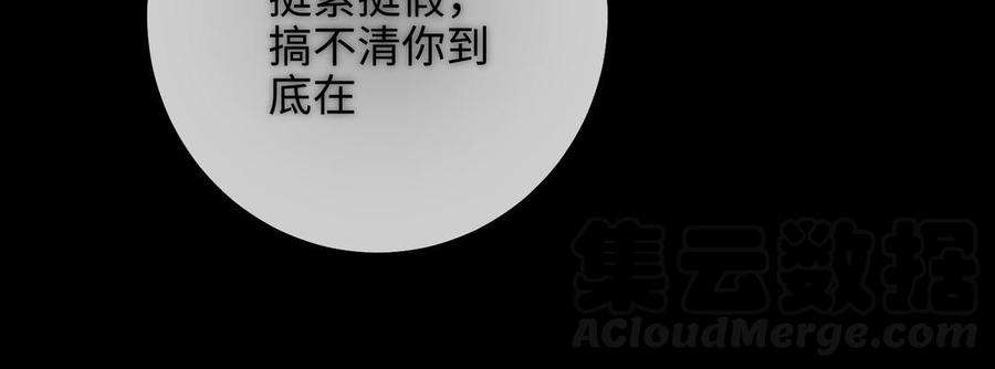 恶女拒绝泡男主75话 想相信你