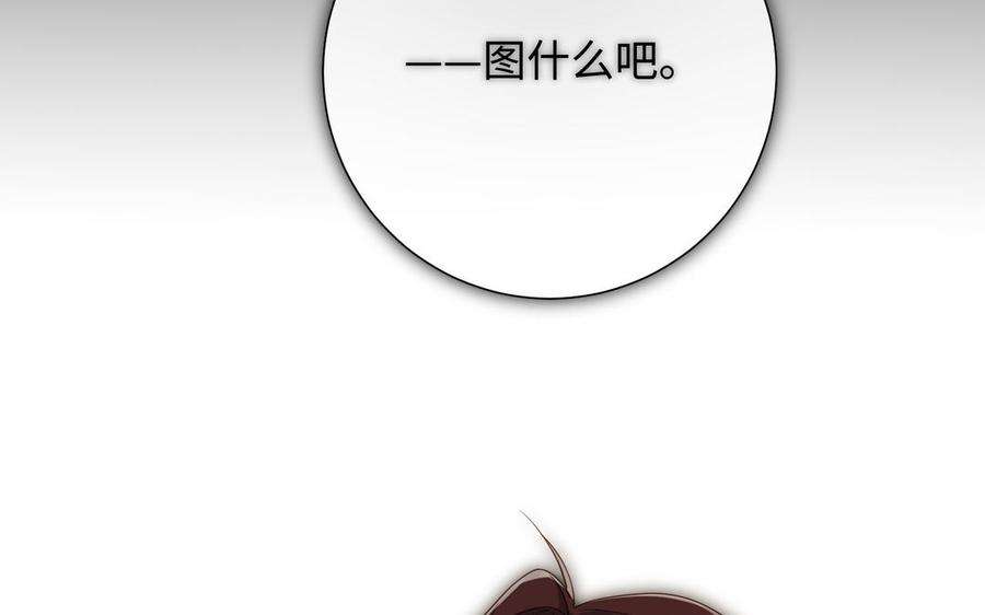 恶女拒绝泡男主75话 想相信你