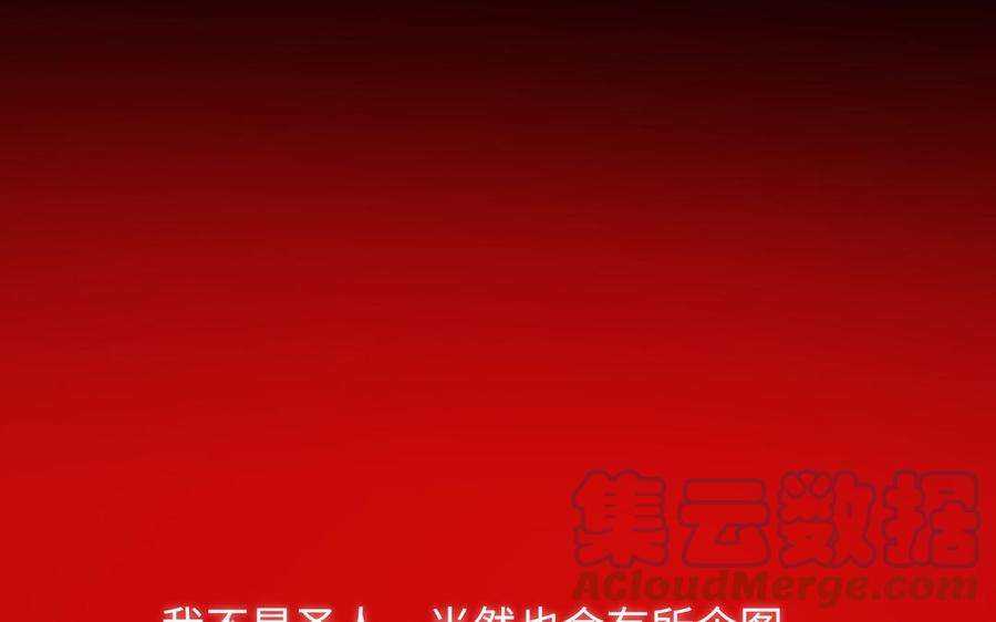 恶女拒绝泡男主75话 想相信你