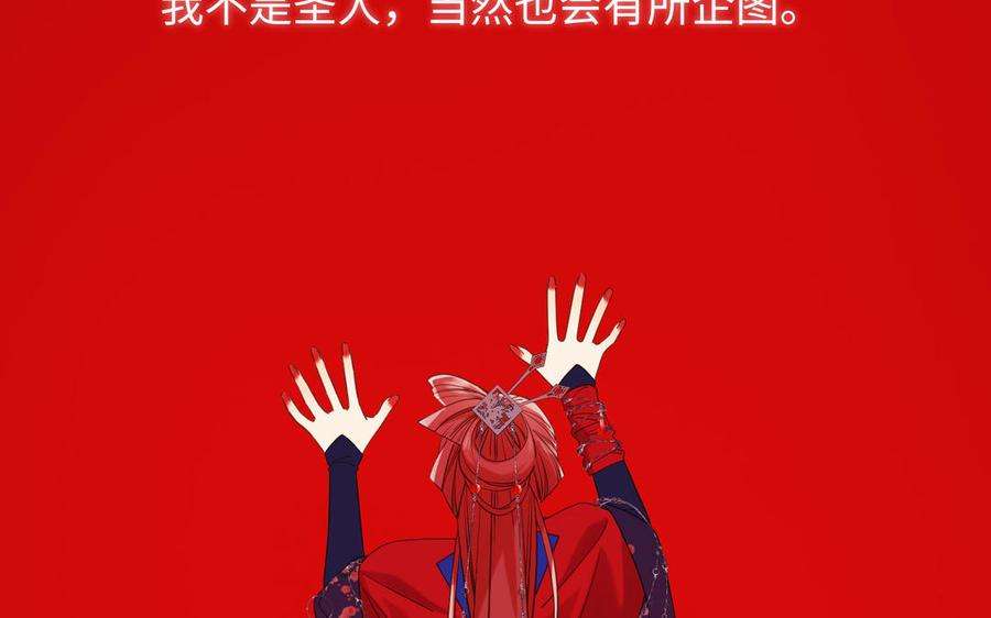 恶女拒绝泡男主75话 想相信你
