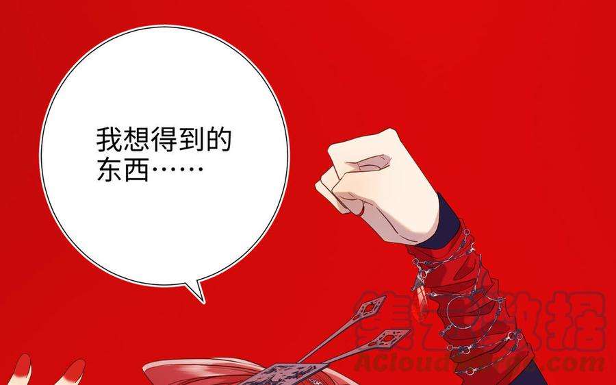 恶女拒绝泡男主75话 想相信你