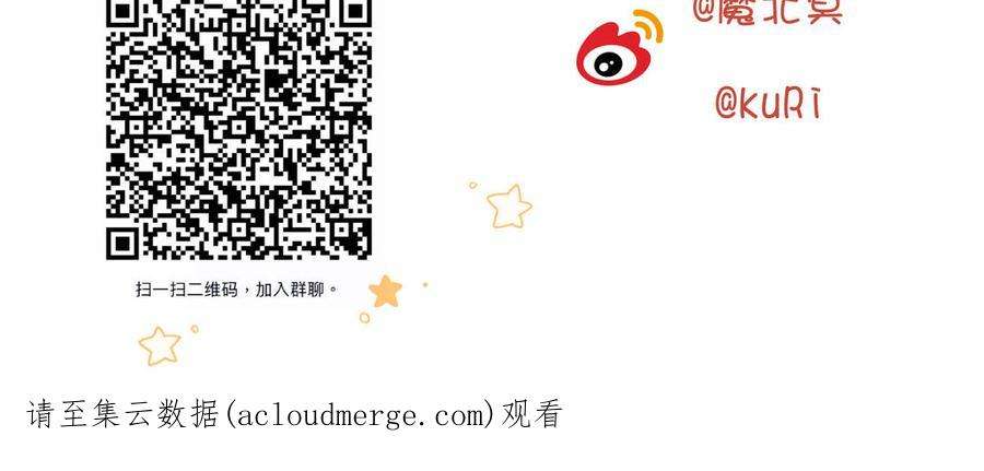 恶女拒绝泡男主75话 想相信你