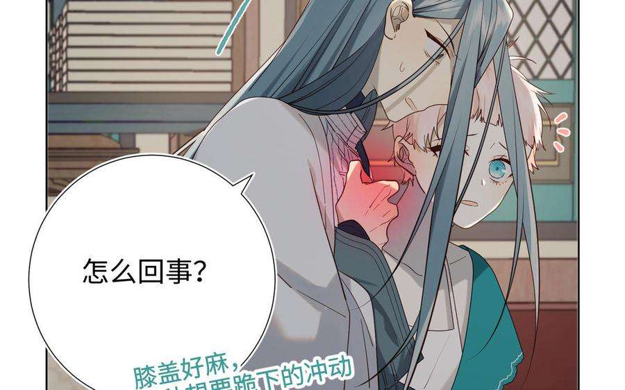 恶女拒绝泡男主75话 想相信你