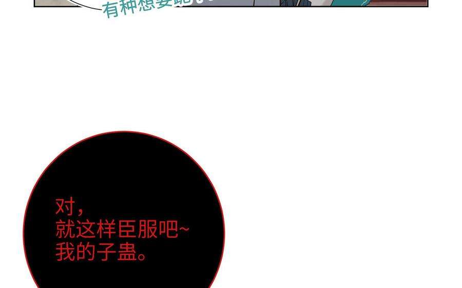 恶女拒绝泡男主75话 想相信你