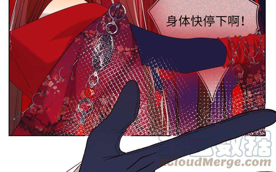 恶女拒绝泡男主75话 想相信你