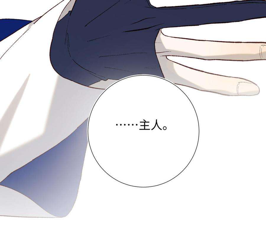 恶女拒绝泡男主75话 想相信你