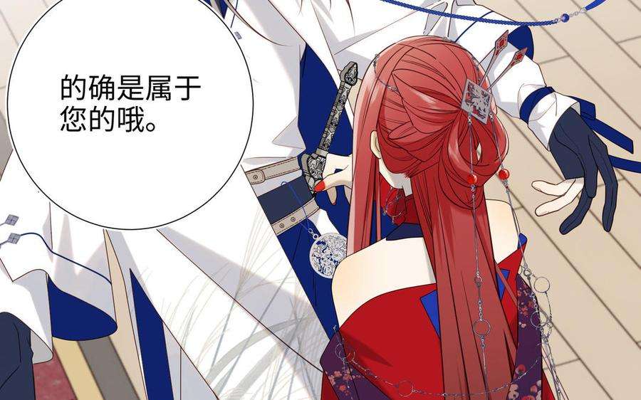 恶女拒绝泡男主75话 想相信你
