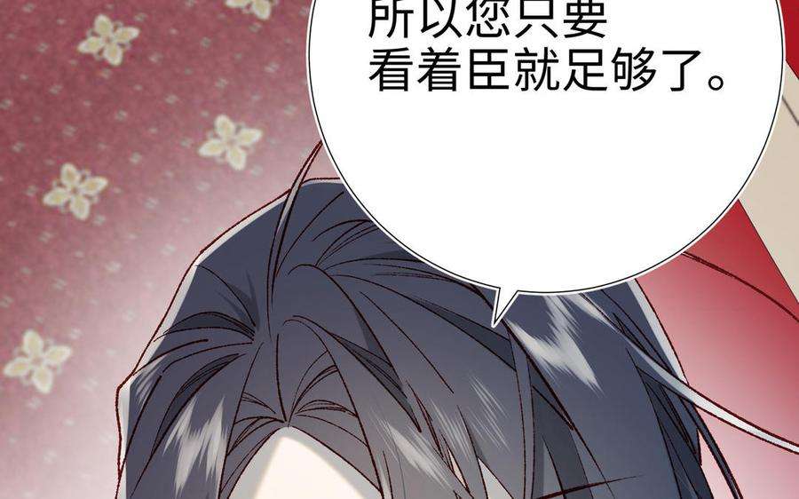 恶女拒绝泡男主75话 想相信你