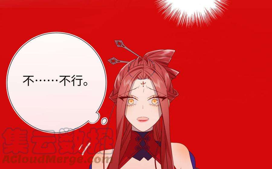 恶女拒绝泡男主75话 想相信你