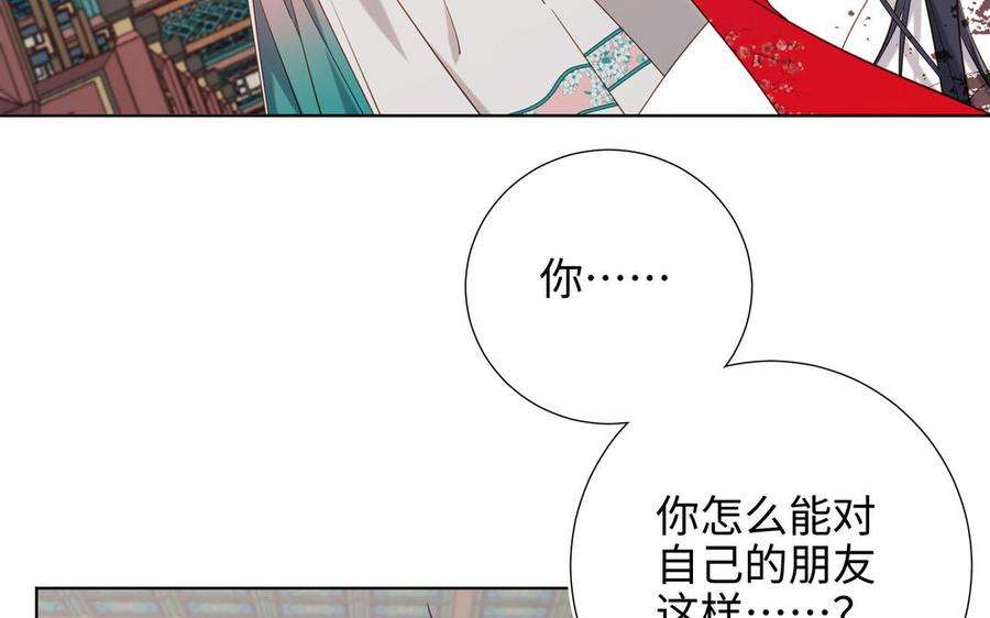恶女拒绝泡男主75话 想相信你