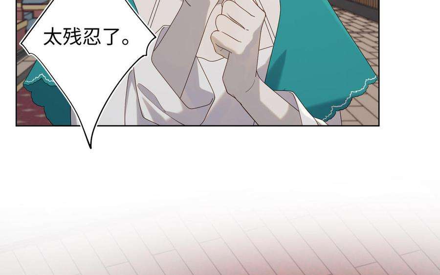 恶女拒绝泡男主75话 想相信你