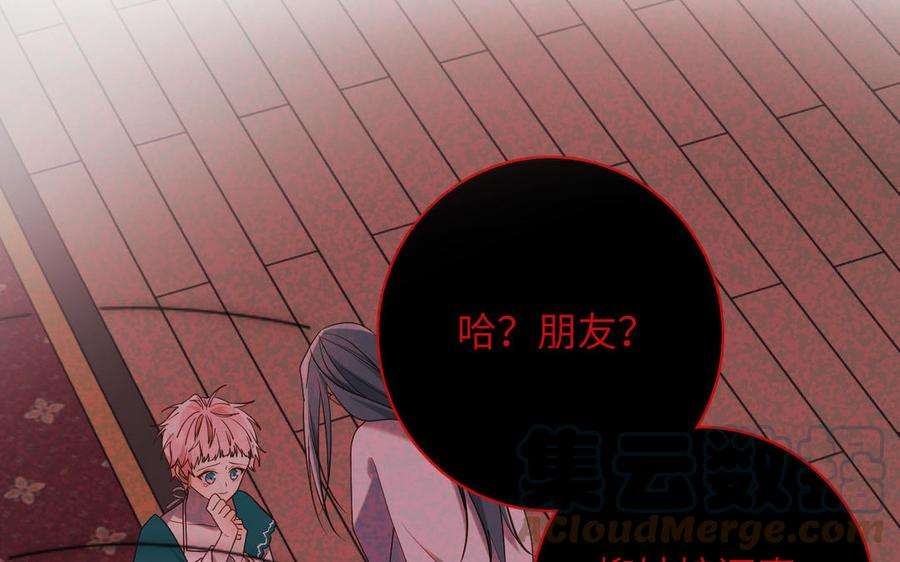 恶女拒绝泡男主75话 想相信你