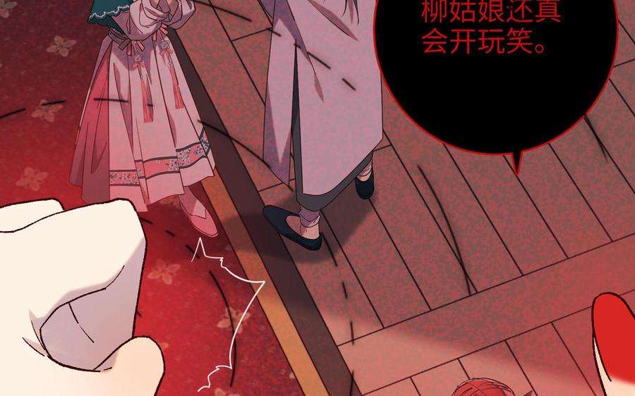 恶女拒绝泡男主75话 想相信你