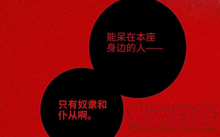 恶女拒绝泡男主75话 想相信你