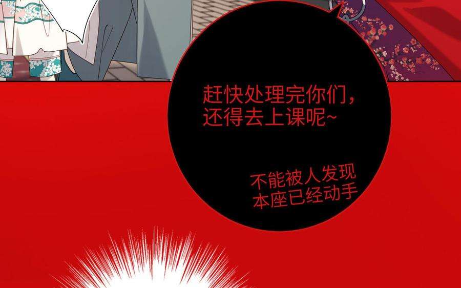 恶女拒绝泡男主75话 想相信你