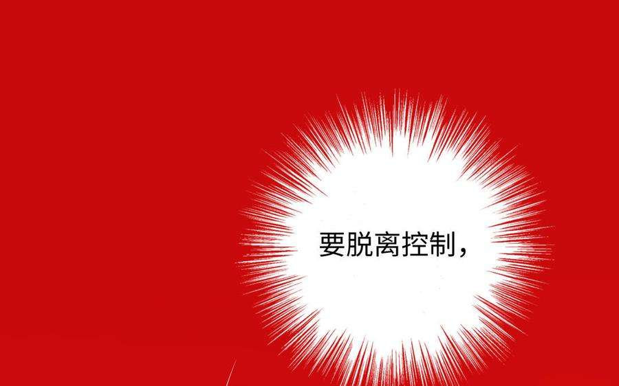 恶女拒绝泡男主75话 想相信你