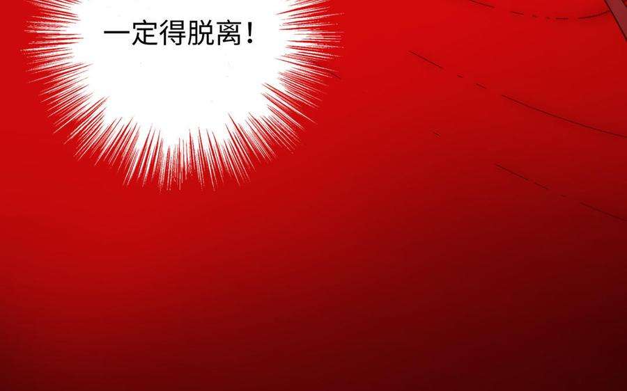 恶女拒绝泡男主75话 想相信你