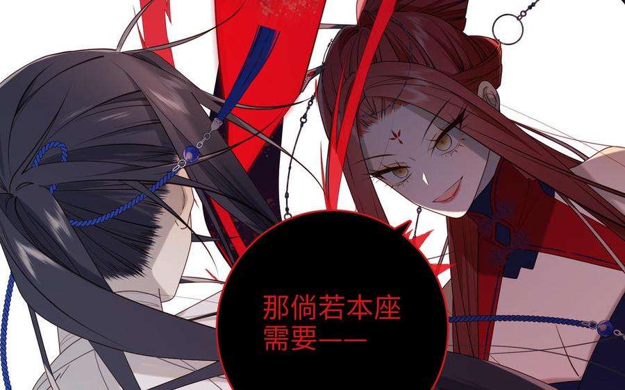 恶女拒绝泡男主75话 想相信你