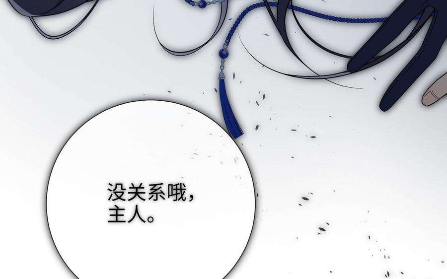 恶女拒绝泡男主75话 想相信你