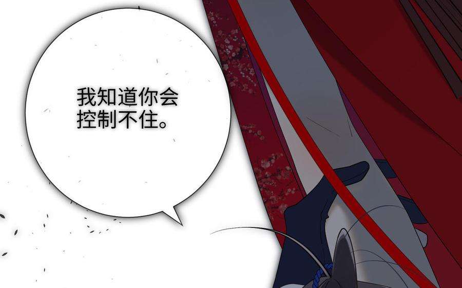 恶女拒绝泡男主75话 想相信你