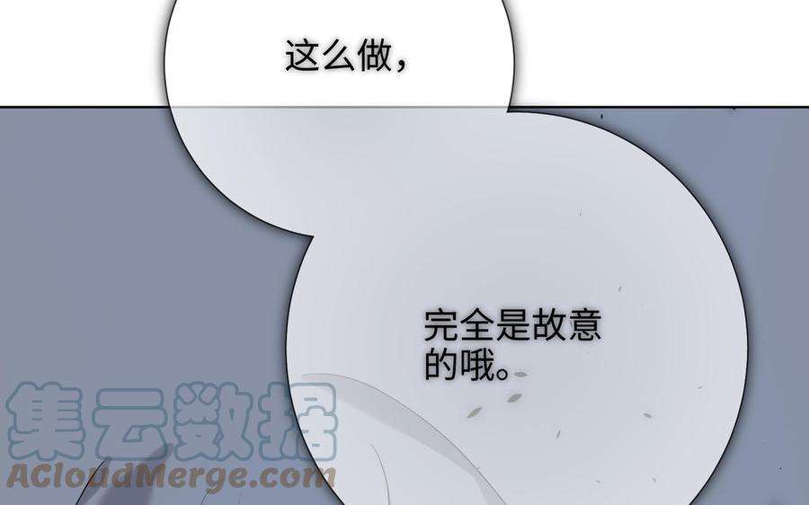 恶女拒绝泡男主75话 想相信你