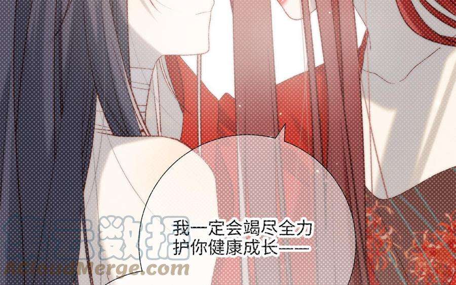 恶女拒绝泡男主75话 想相信你