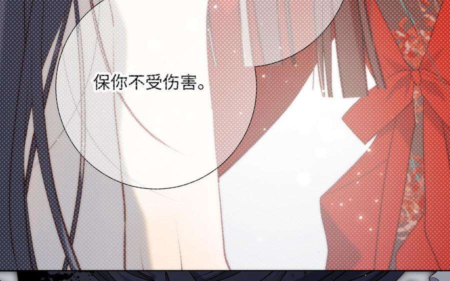 恶女拒绝泡男主75话 想相信你