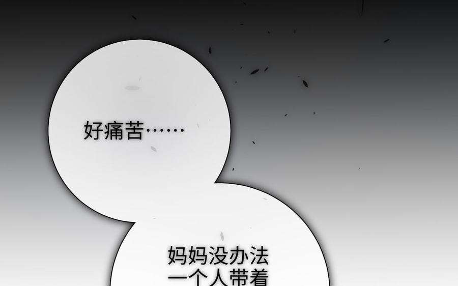 恶女拒绝泡男主75话 想相信你