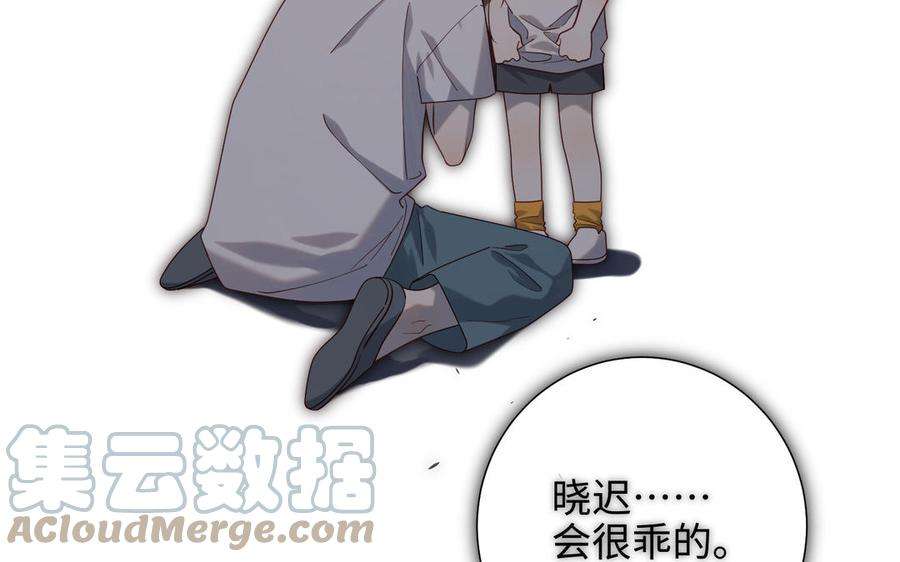 恶女拒绝泡男主75话 想相信你